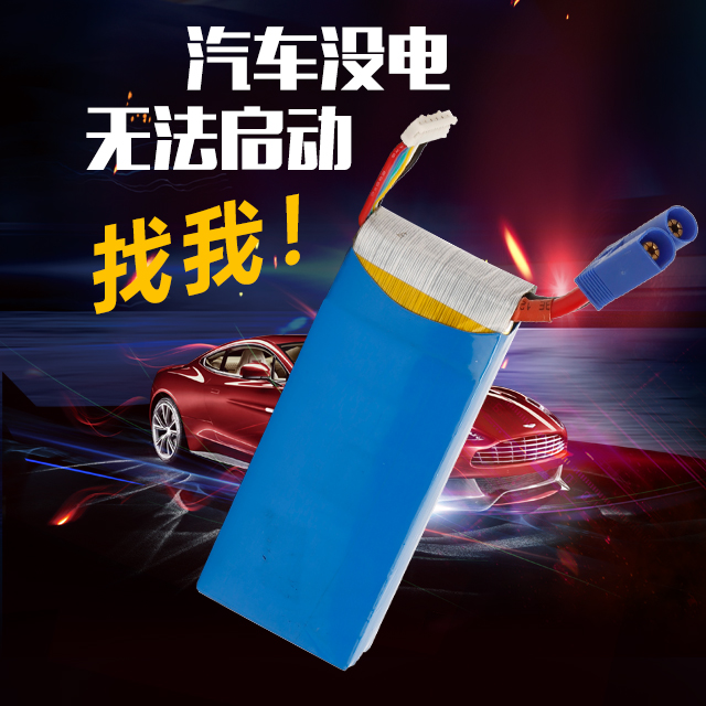 汽車(chē)無(wú)法啟動(dòng),找諾信汽車(chē)啟動(dòng)電源電池